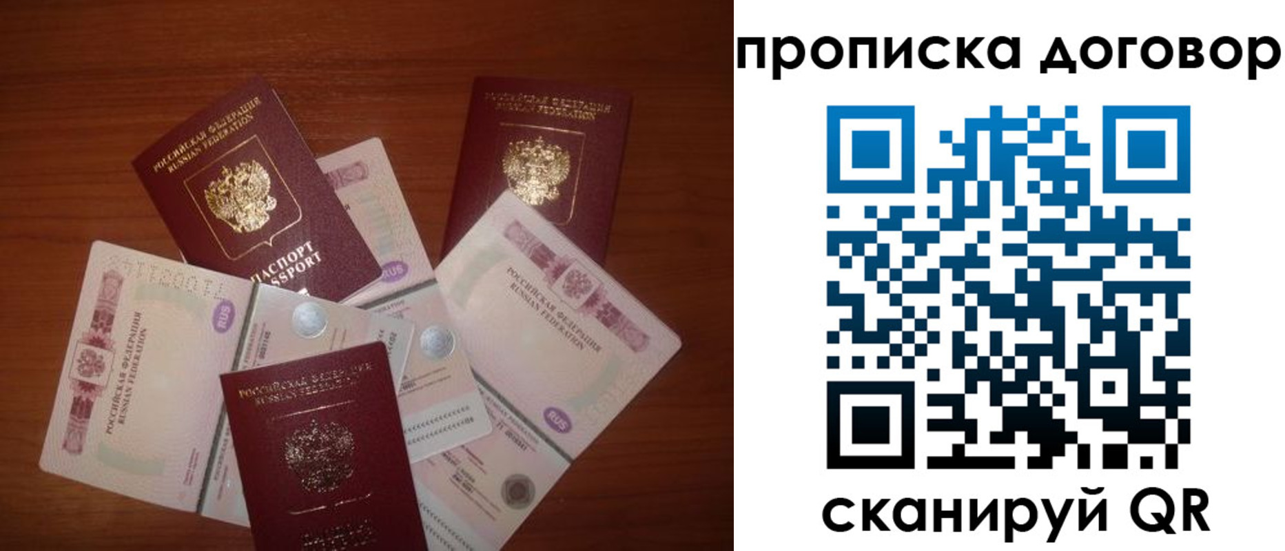 прописка для школы в Бавлах