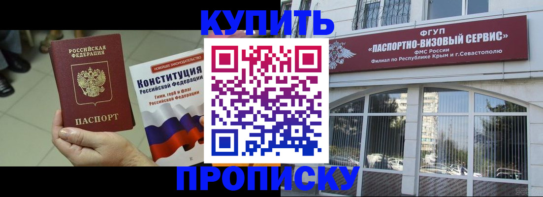 временная регистрация в Бавлах