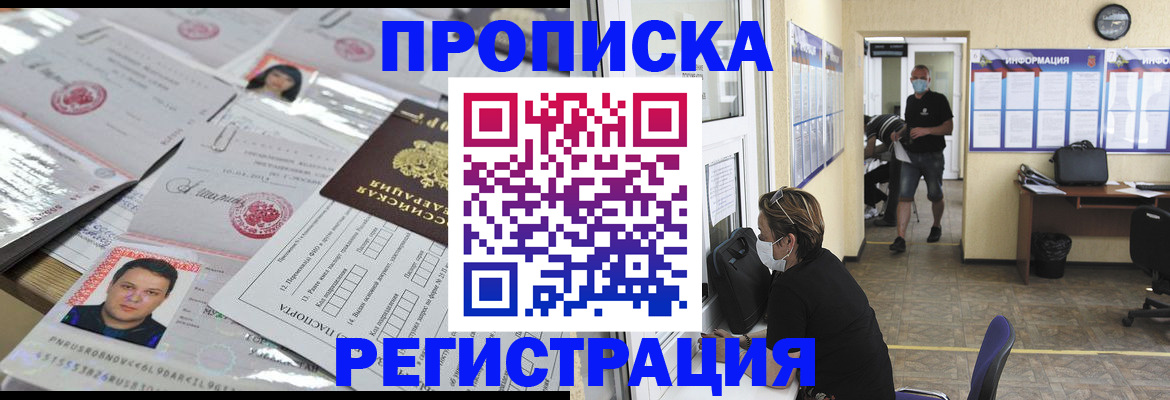 временная регистрация 2025 в Бавлах