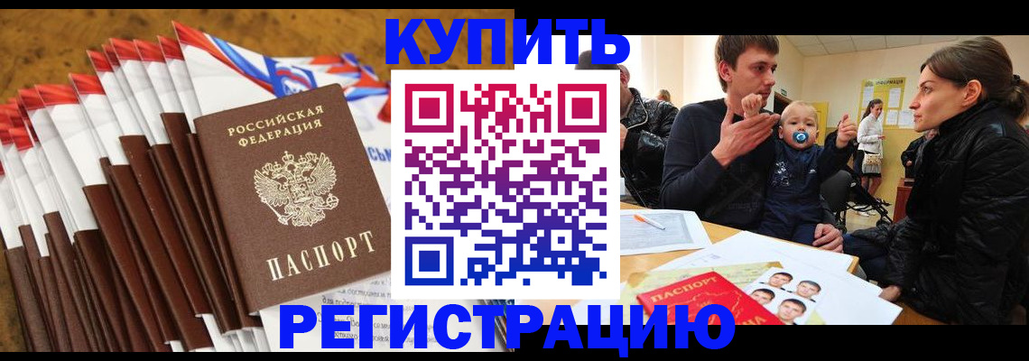 миграционный учет в Бавлах